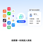 汽车行业SCRM系统全景赋能：螳螂科技助力主机厂、经销商与用户价值共生