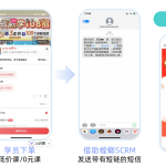 知识付费SCRM私域运营系统：「站点加粉+螳螂活码」