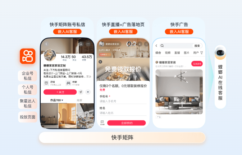 北京螳螂科技{官网}_AI在线客服系统_CRM系统_SCRM私域直播家装CRM系统：提升业绩的五大核心功能全解析