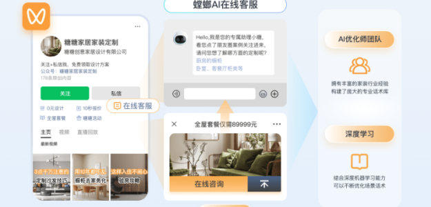 家装行业的数字化转型：螳螂CRM系统如何助力企业腾飞