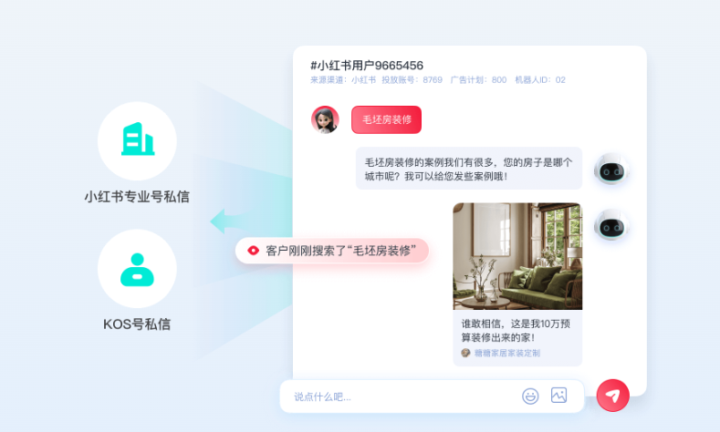 北京螳螂科技{官网}_AI在线客服系统_CRM系统_SCRM私域直播家装行业的数字化转型:螳螂CRM系统如何助力企业腾飞 北京螳螂科技{官网}_AI在线客服系统_CRM系统_SCRM私域直播家装行业的数字化转型:螳螂CRM系统如何助力企业腾飞