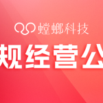 关于医疗健康行业合规经营的公告-北京螳螂科技有限公司