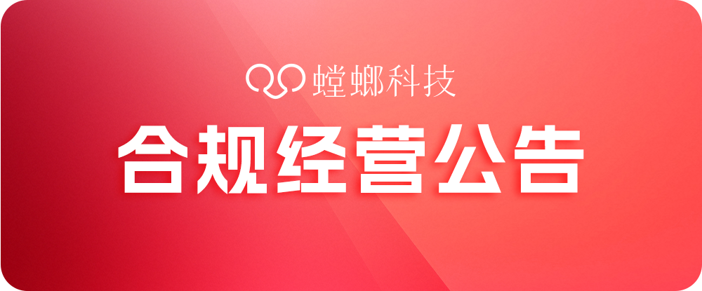 北京螳螂科技{官网}_AI在线客服系统_CRM系统_SCRM私域直播关于医疗健康行业合规经营的公告 北京螳螂科技{官网}_AI在线客服系统_CRM系统_SCRM私域直播关于医疗健康行业合规经营的公告