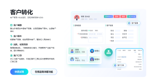北京螳螂科技{官网}_AI在线客服系统_CRM系统_企微SCRM
