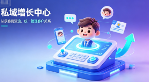客户资产总被销售带走？企微SCRM系统如何用企业微信把客户留在公司？