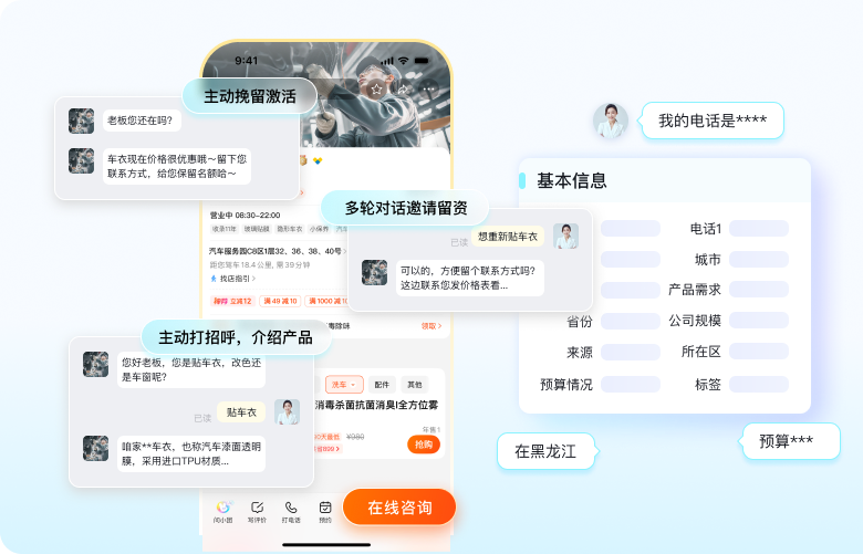 美团私信对接