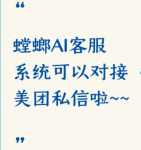 美团对话客服主动回复客服系统：化被动等待为主动出击的成交艺术