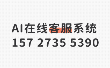北京螳螂科技{官网}_AI在线客服系统_CRM系统_SCRM私域直播AI在线客服系统_AI智能客服工具_螳螂AI免费试用中