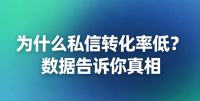 教育机构小红书私信转化率不足10%？试试这套AI客服，3个月提升至15.6%