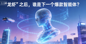 “龙虾”之后，谁是下一个爆款智能体？螳螂智能体以“精准猎杀”重构任务执行逻辑