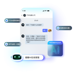 北京螳螂科技{官网}_AI在线客服系统_螳螂智能体系统