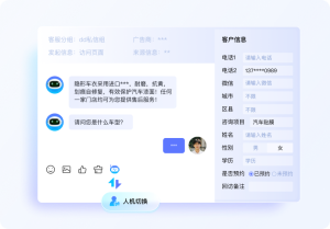 汽车AI客服的卓越之选——螳螂系统，智能升级
