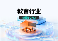 家庭教育SCRM：聚焦高客单价、长周期决策的家庭教育市场