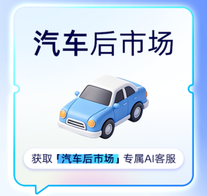 汽车/教育/医美多行业适配，螳螂科技销售智能体推荐理由全解析