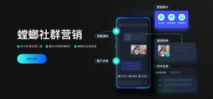 高效运营私域流量，企微SCRM系统的秘密武器-私域运营管理系统