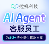 AI Agent重构销售赛道！螳螂科技销售智能体助力企业高效破局